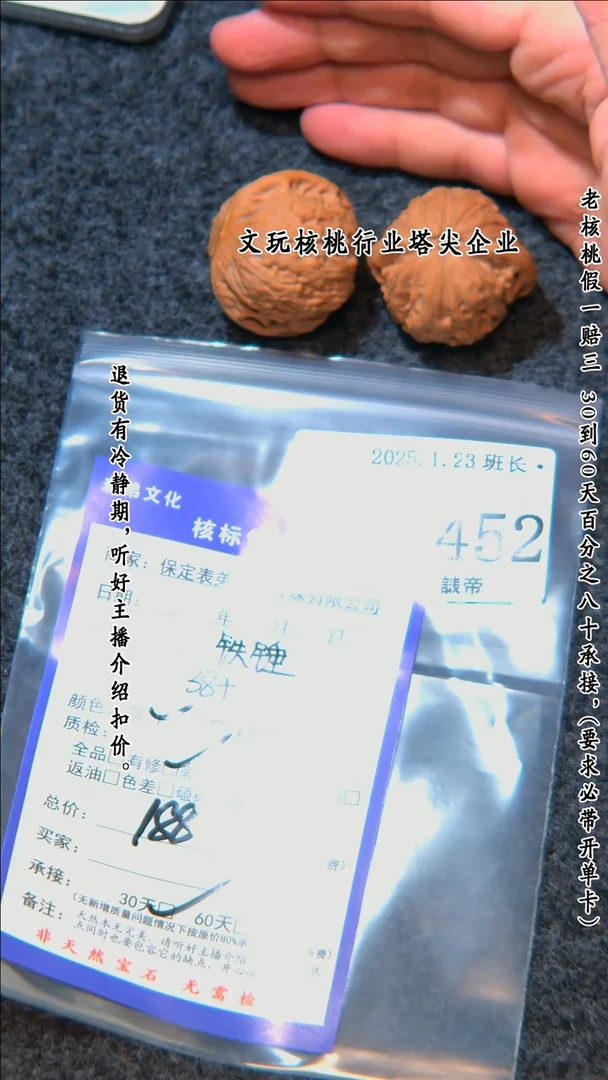 【闪购商品】文玩核桃把件452铁锤