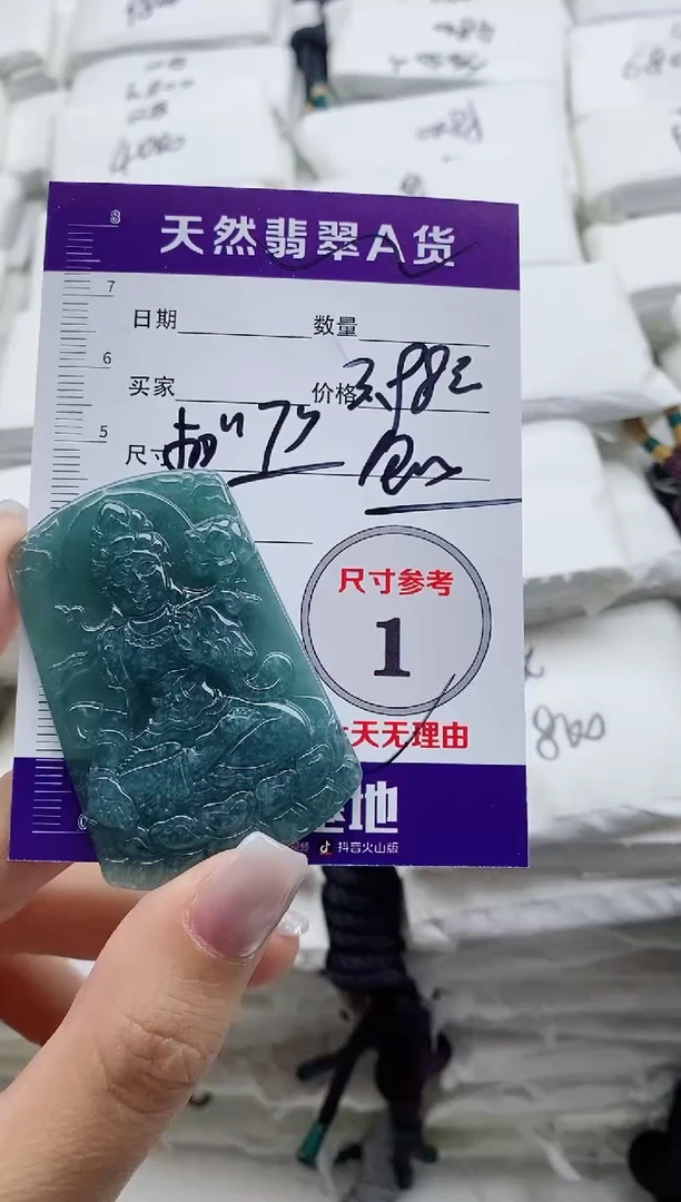 颈饰未镶嵌翡翠v****记8