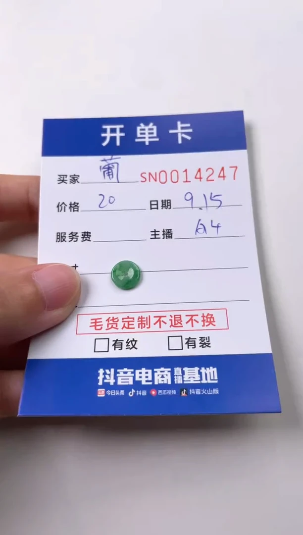 颈饰未镶嵌翡翠葡*00014247