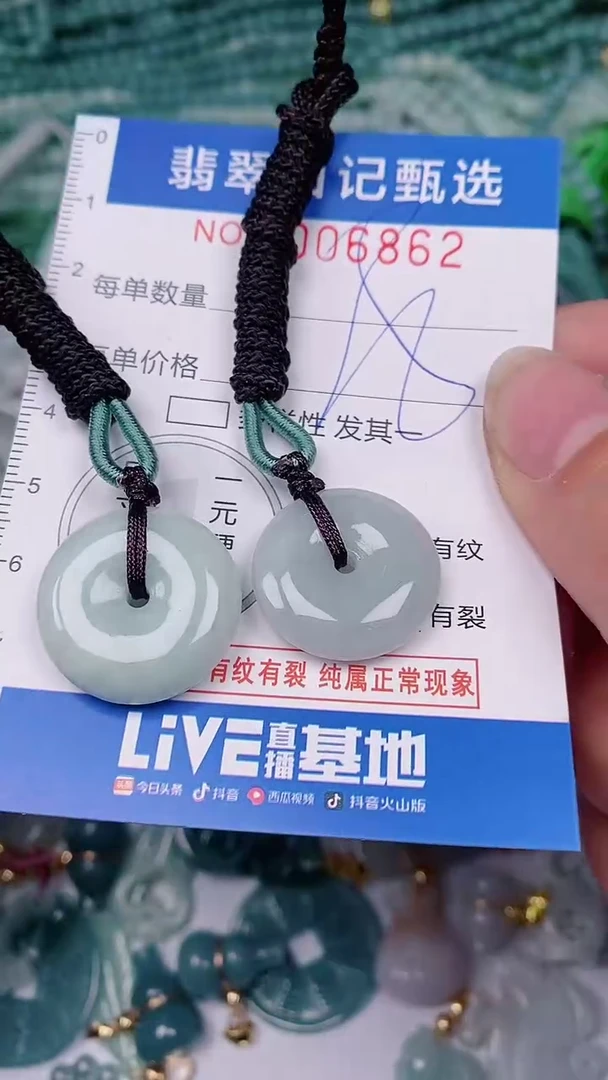 【闪购商品】翡翠颈饰未镶嵌00006862