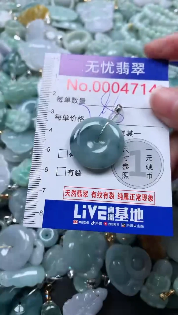 颈饰未镶嵌翡翠4714