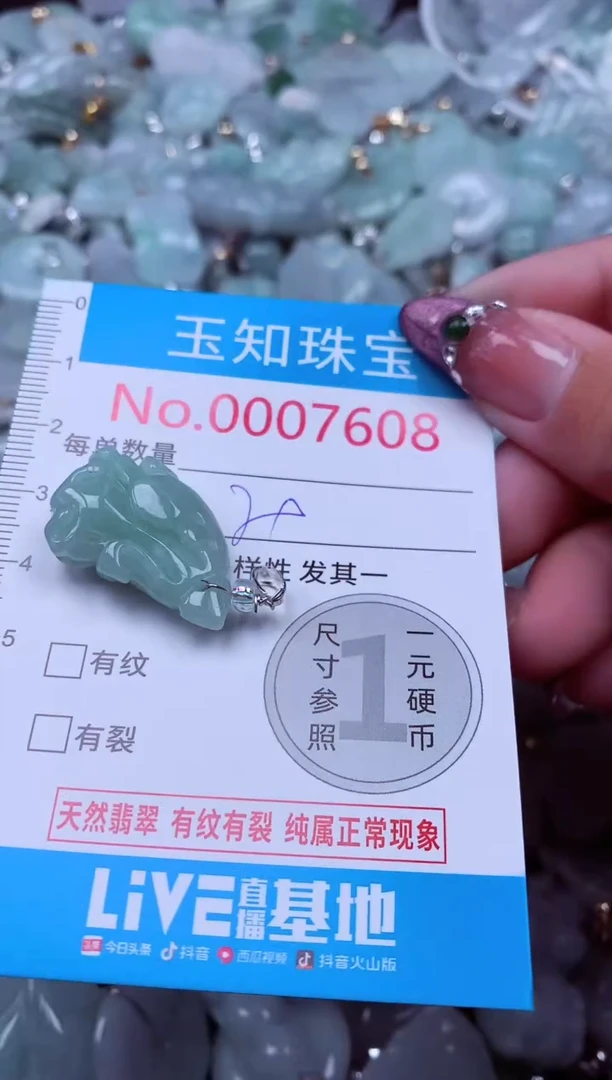 吊坠(不含链)未镶嵌翡翠7608