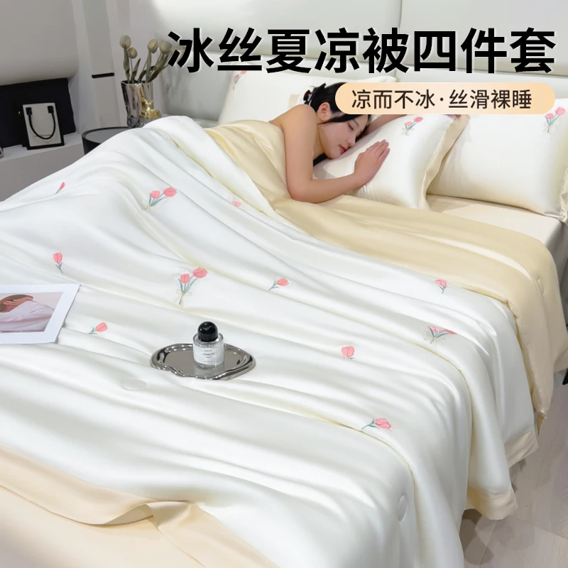 V/雅鹿冰丝夏凉被凉感被夏季被芯宿舍单人薄被透气可机洗空调被