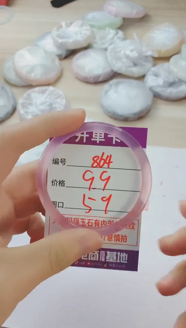 玛瑙/玉髓手镯未镶嵌864