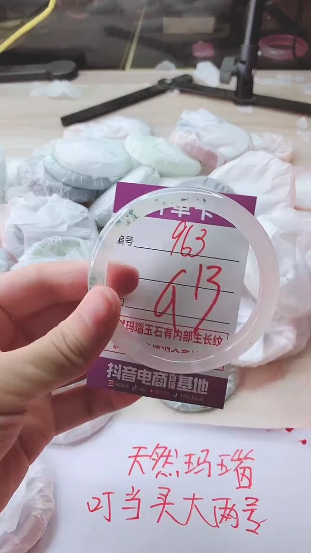 手镯玛瑙/玉髓未镶嵌963