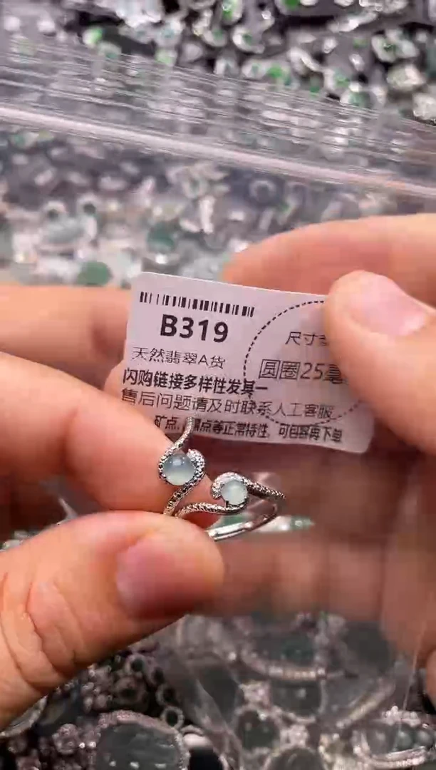 翡翠未镶嵌颈饰B319戒指