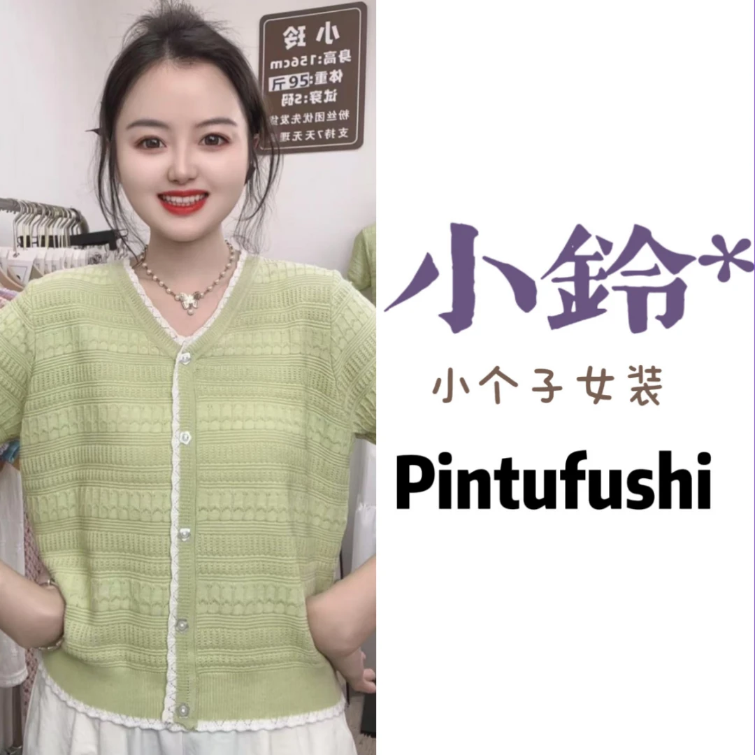 [小铃小个子定制]1-200 女装短款小版气质毛针织衫