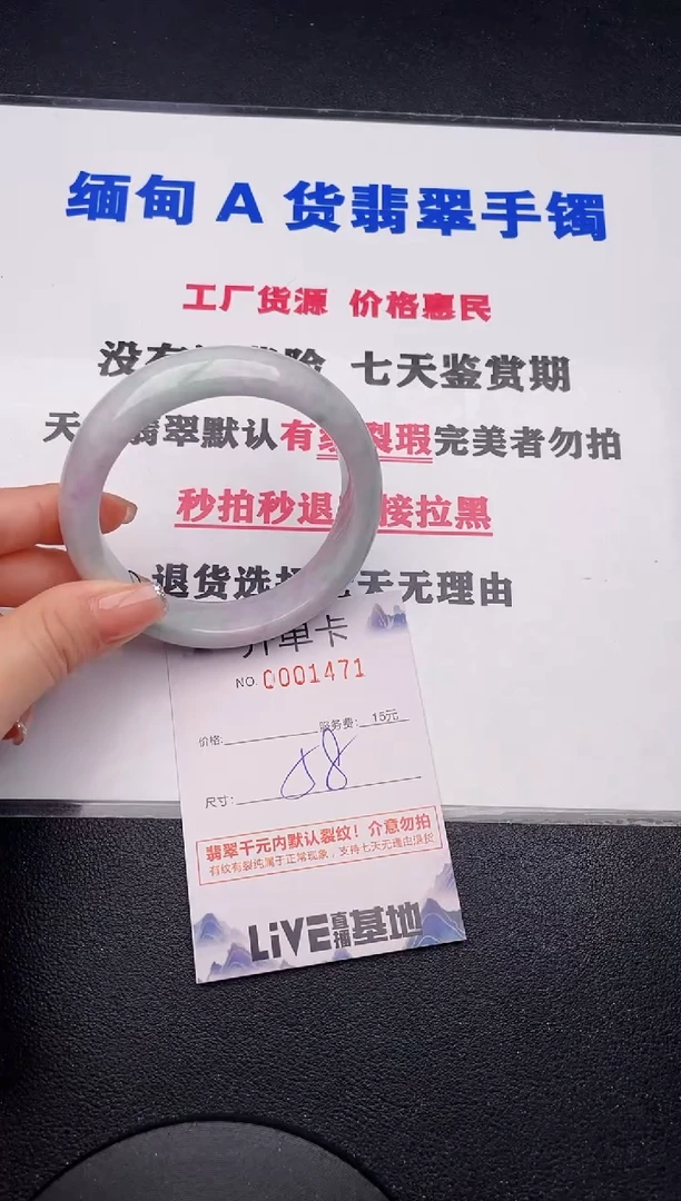 未镶嵌手镯翡翠71