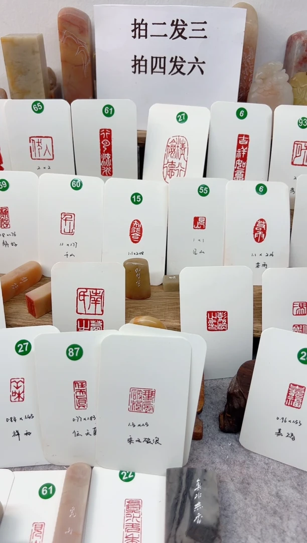 伊犁石印石Y* 乘风破浪 任天真