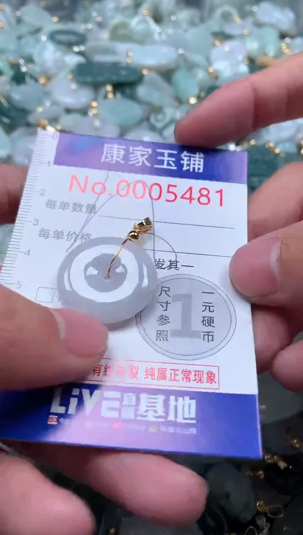 【闪购商品】翡翠吊坠(不含链)未镶嵌5481