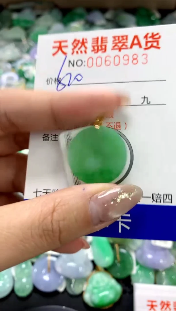 颈饰18K金镶嵌翡翠1111111111111111