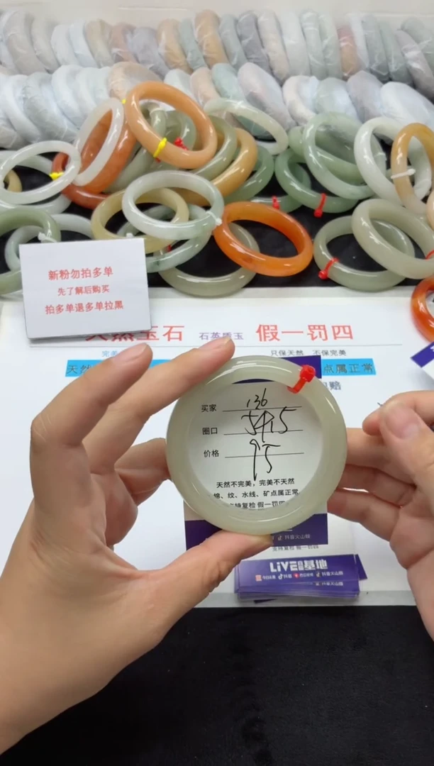 未镶嵌手镯石英质玉136