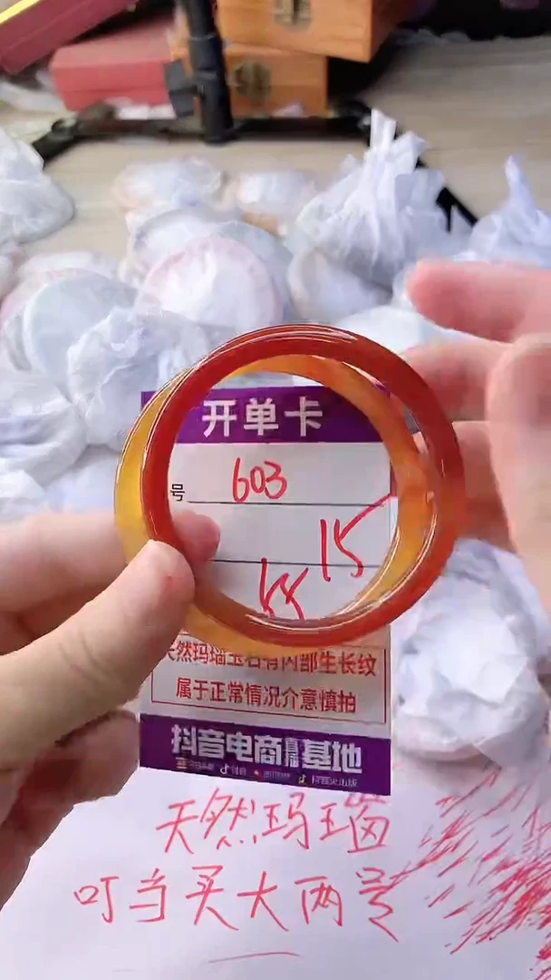 手镯玛瑙/玉髓未镶嵌603