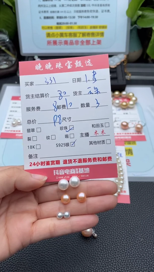 银S925镶嵌耳饰淡水珍珠3*1耳饰