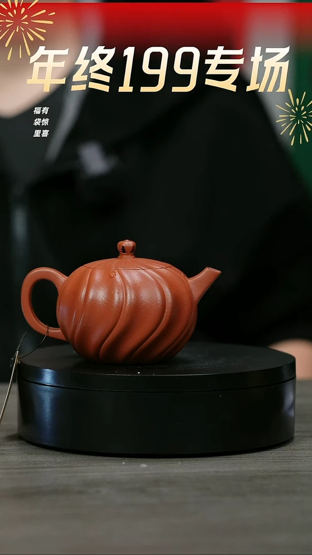 【闪购商品】紫砂茶壶H1214孙婷婷朱泥唯想