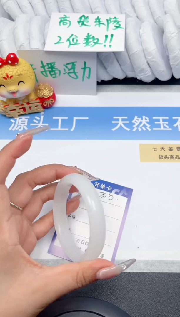 石英质玉手镯未镶嵌206-白月光57.3