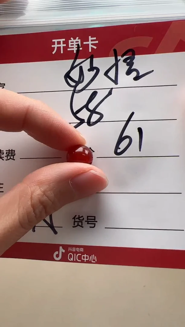 【闪购商品】南红玛瑙配饰配饰未镶嵌配饰配饰