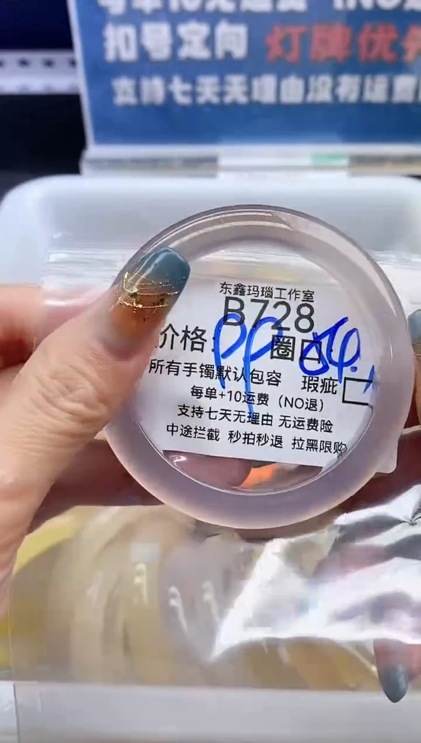 手镯玛瑙/玉髓未镶嵌七*728