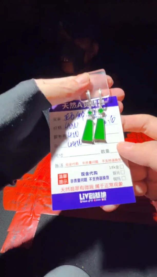 定制翡翠未镶嵌0986178730