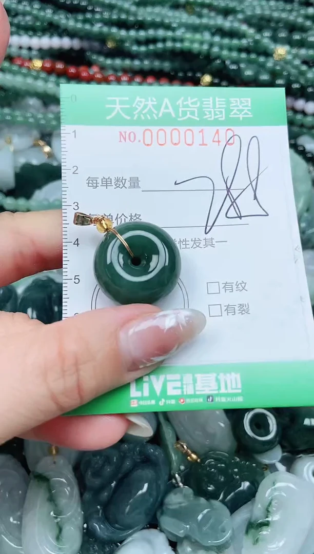 颈饰未镶嵌翡翠翡翠