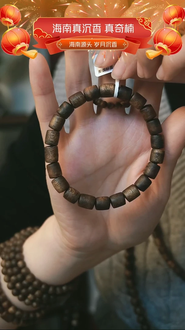 【闪购商品】沉香手串海南莺歌绿奇楠8mm 7g+多样性发1
