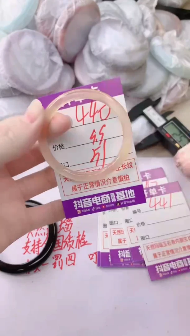 玛瑙/玉髓手镯未镶嵌440