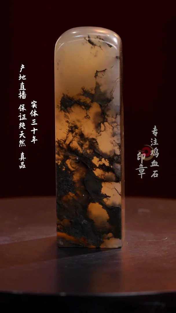 昌化石水墨玻璃冻印章
