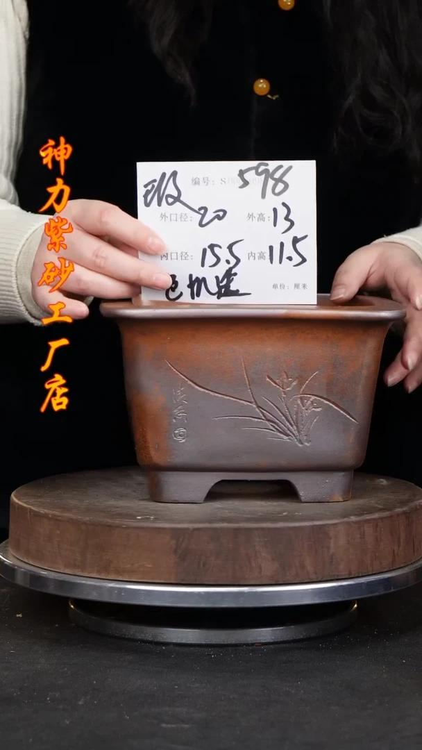 【闪购商品】紫砂花盆紫砂花盆598瑕