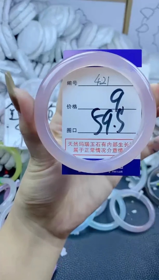 手镯玛瑙/玉髓合金421