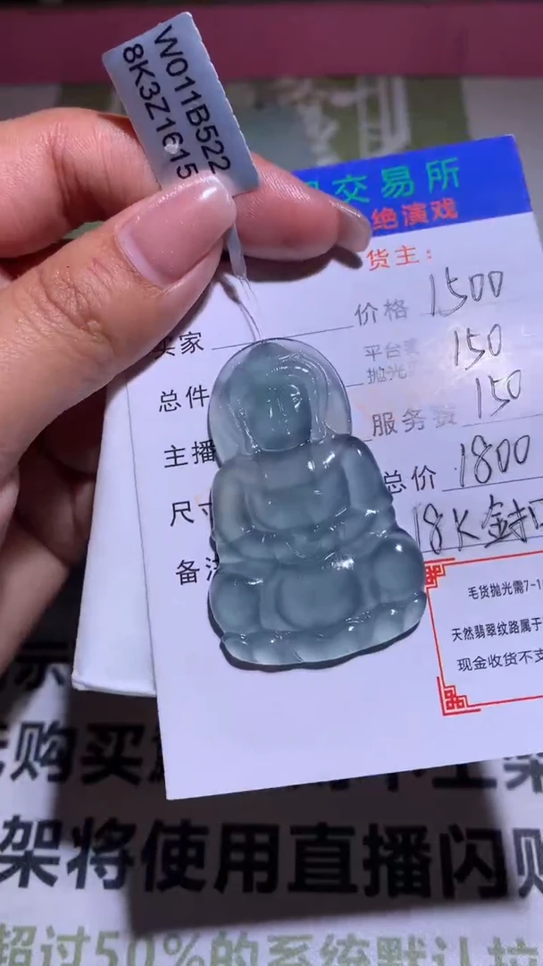 【闪购商品】定制翡翠未镶嵌P毛货-不退不换-多样性发货