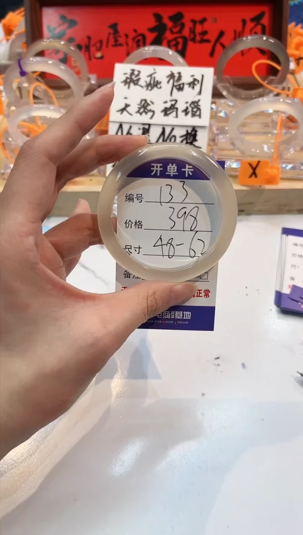 【闪购商品】玛瑙/玉髓手镯未镶嵌133-L马黑1瑕-L-48-62备注