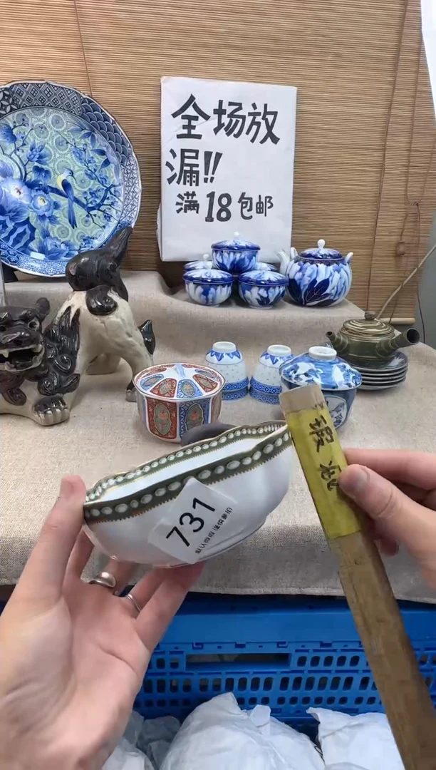 瓷片会*好731陶瓷陶瓷陶瓷