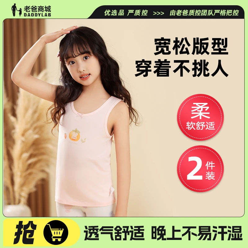 老爸评测儿童背心水果印花内穿无袖打底吊带背心男女童