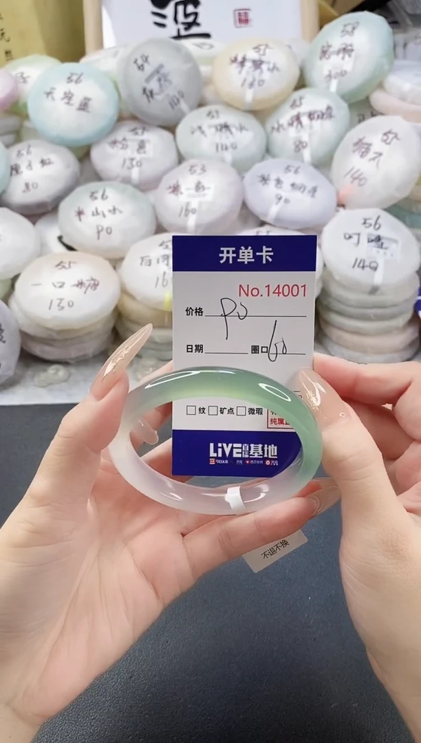 手镯玛瑙/玉髓未镶嵌14001圈口60