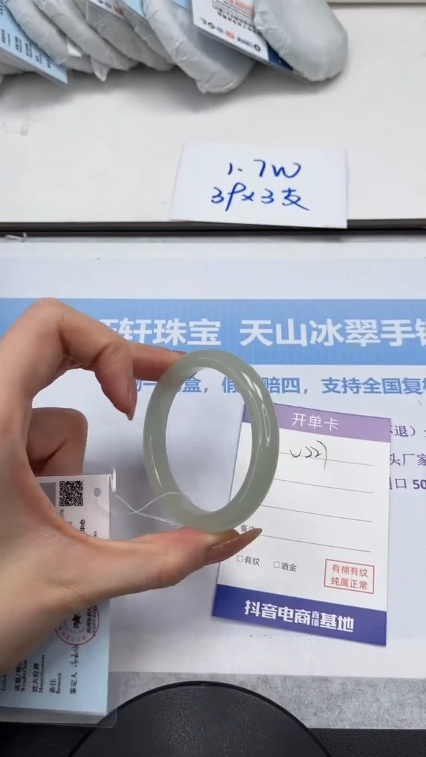 未镶嵌手镯石英质玉V227-50.7