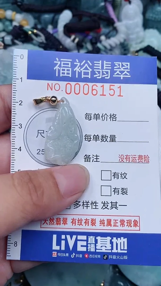 颈饰未镶嵌翡翠...0006151
