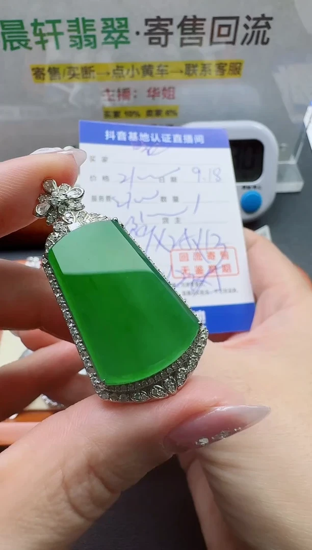 颈饰18K金镶嵌翡翠L***y寄售回流，24小时鉴赏期