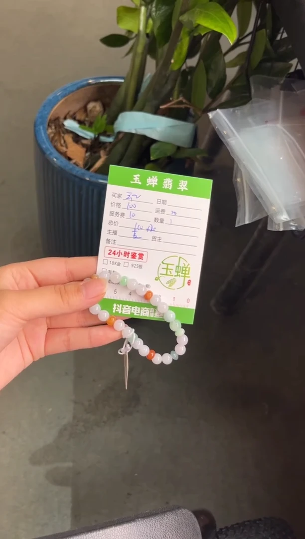 未镶嵌手链翡翠云*翡翠珠串