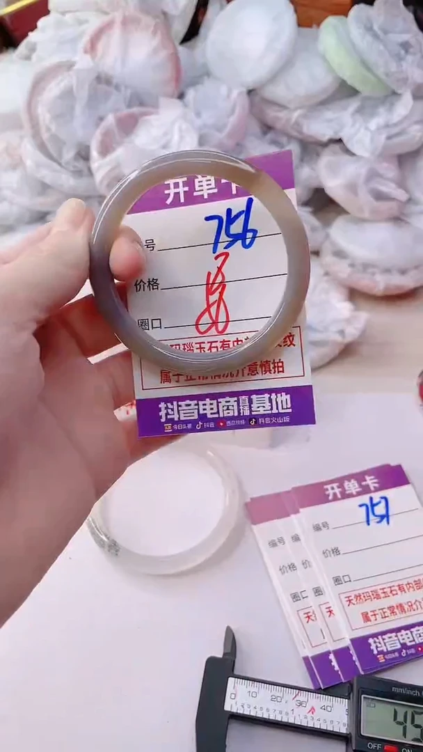 手镯玛瑙/玉髓未镶嵌756
