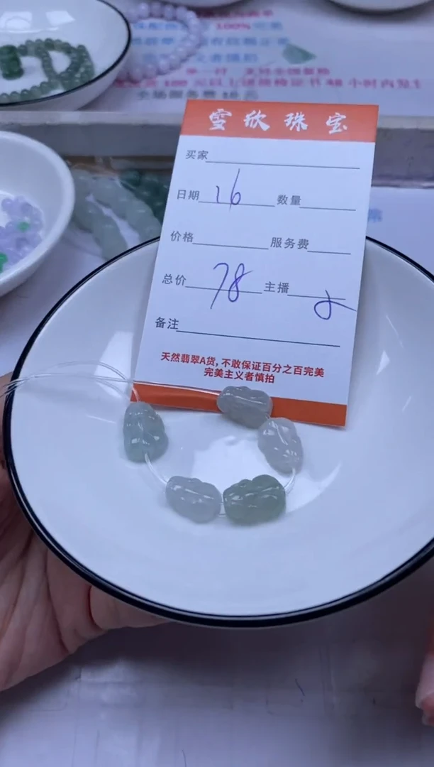 颈饰未镶嵌翡翠雪欣散珠定制diy