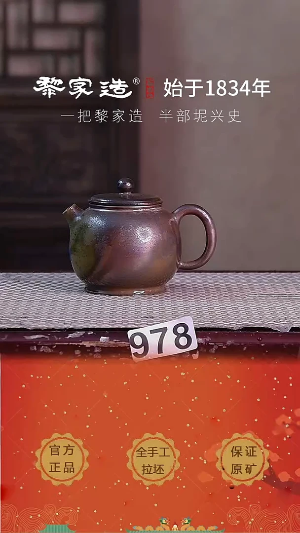 壶 978表皮受磕福利款 FF约170cc薄胎柴烧球孔无盒