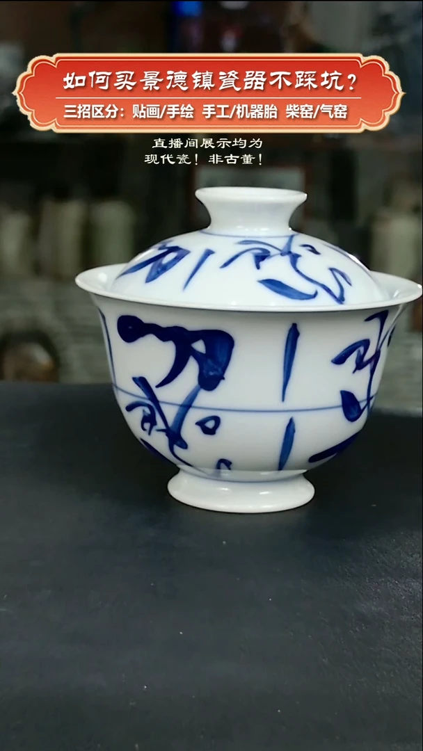 杯九畹柴窑-手绘老茶花纹盖碗