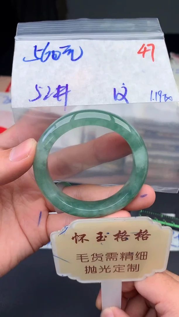 【闪购商品】定制翡翠未镶嵌毛货需精细抛光+47手镯1件+560元