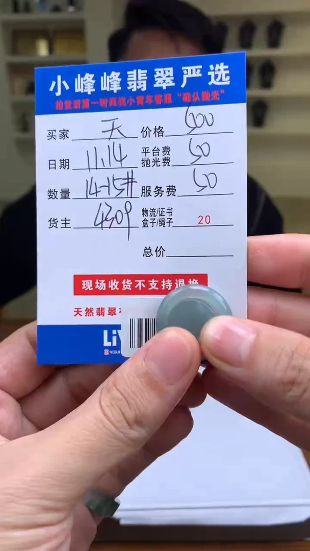 未镶嵌定制翡翠天**?SYD174775