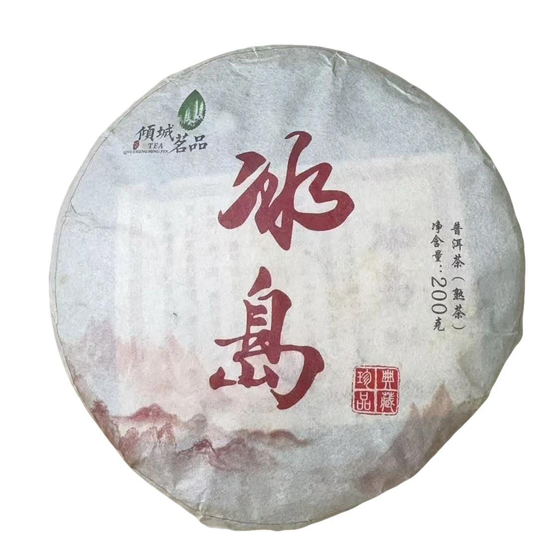 2013年 （冰岛） 饼茶  熟普 200克 【51号】