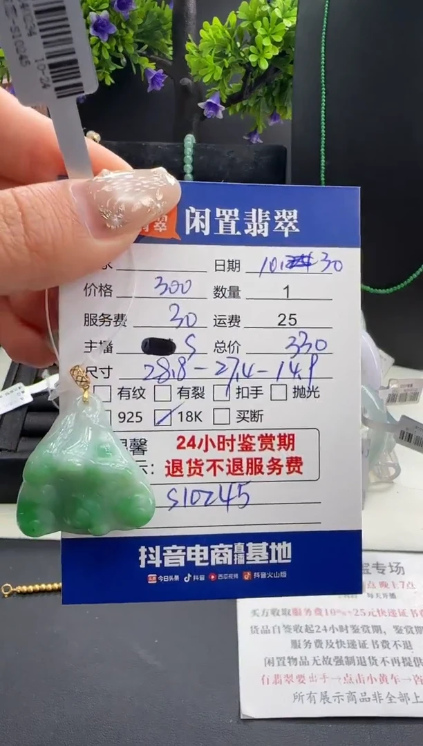 吊坠(不含链)18K金镶嵌翡翠翡翠吊坠