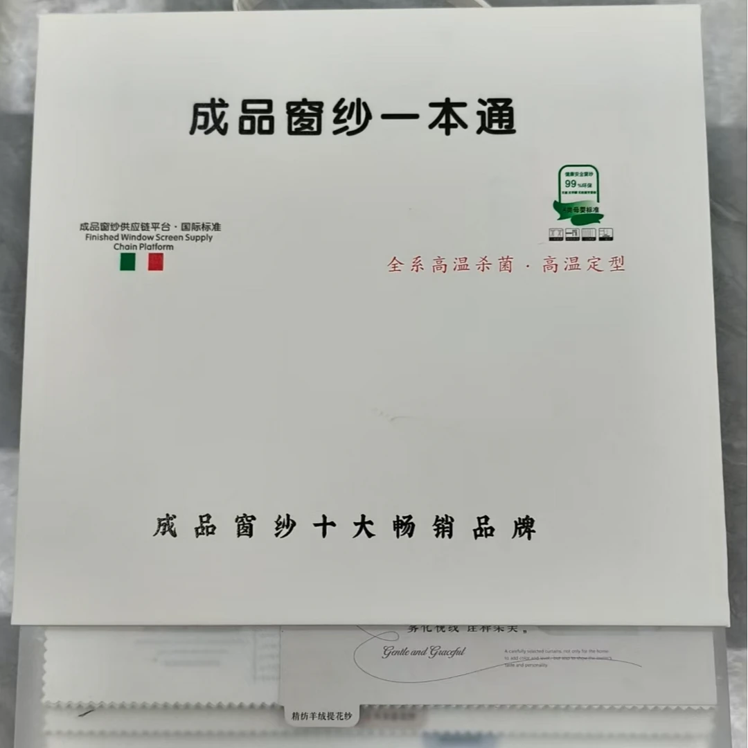 六合一成品窗纱（送3米成品大样返单直抵）