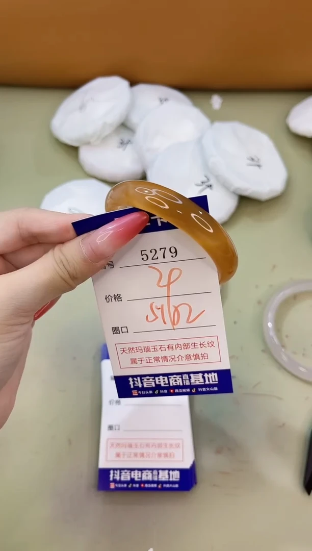 手镯玛瑙/玉髓未镶嵌5279