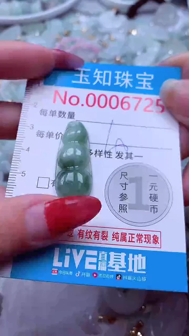 吊坠(不含链)未镶嵌翡翠6725