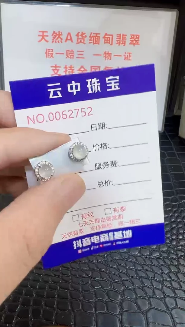 银S925镶嵌戒指翡翠2752